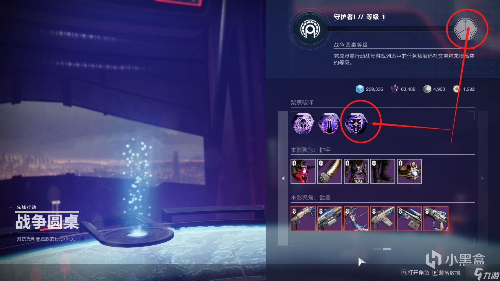 命运2苏生赛季心灵碎片解锁方法