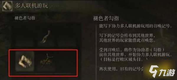 艾尔登法环可以联机吗 联机方式介绍