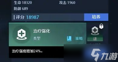 諾亞之心冰魔法師菲雅的潛能技能選擇