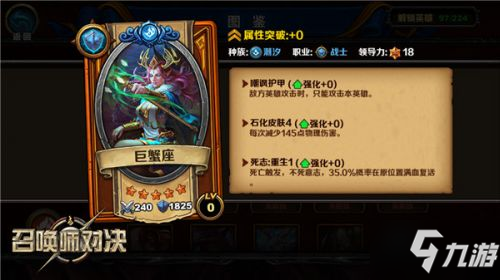 《召唤师对决》实时同步PVP 反攻技巧曝光