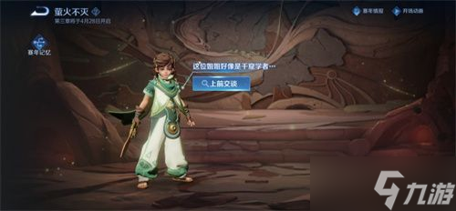 王者荣耀S27赛年记忆萤火不灭怎么完成？S27赛年记忆萤火不灭攻略介绍