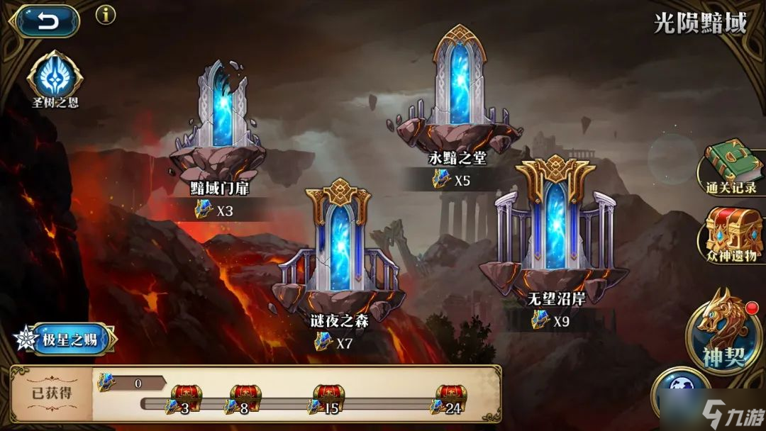 《梦幻模拟战》诸域的黄昏怎么玩