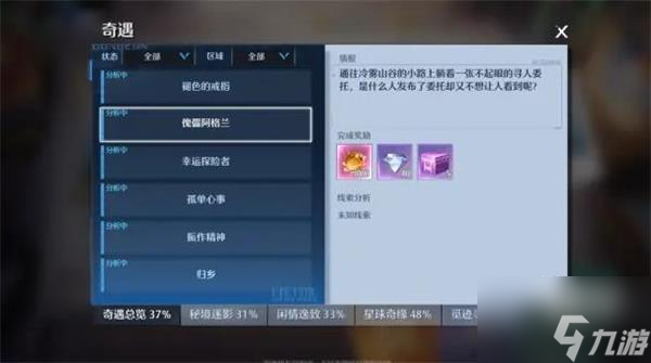 诺亚之心傀儡阿格兰奇遇图文教程