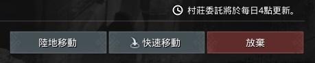 《奥丁神叛》村庄委托实用技巧攻略
