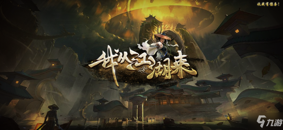 我从江湖来挂机地图升级教程
