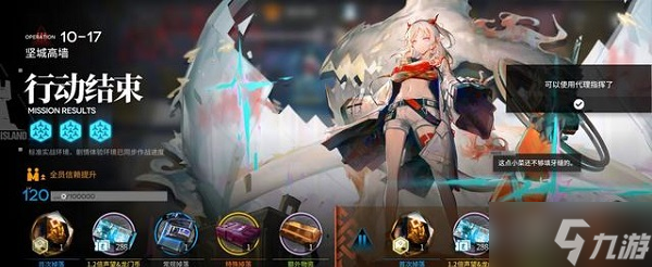 《明日方舟》10-17三星通關(guān)攻略