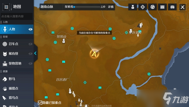 《诺亚之心》英雄无敌奇遇攻略