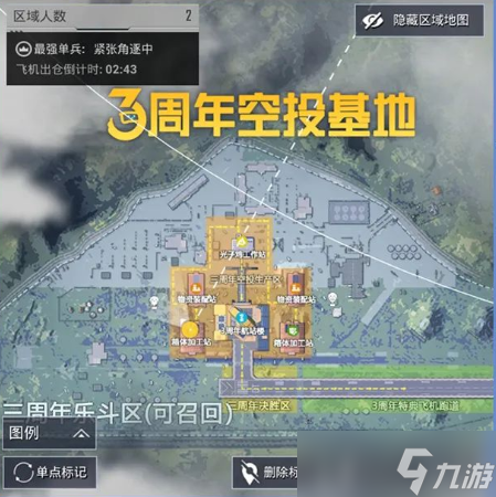 和平精英3周年空投基地在哪？