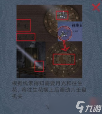 怨憎会往生花种植攻略