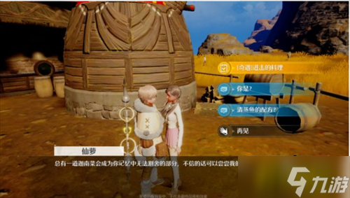 诺亚之心奇遇进击的料理怎么做-奇遇进击的料理攻略