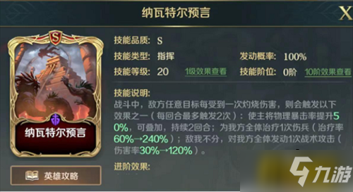 文明与征服蒙特祖玛阵容怎么搭配-蒙特祖玛阵容搭配攻略