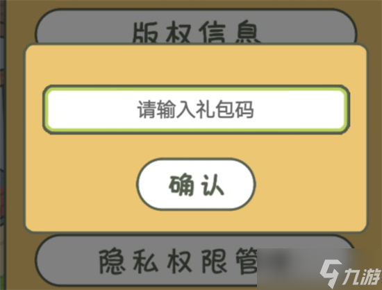 旅行青蛙中文版永久兑换码2022是什么 旅行青蛙礼包兑换码2022年分享