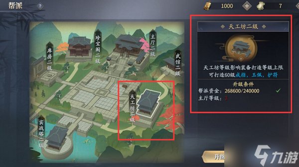 《庆余年》手游装备品质选择推荐
