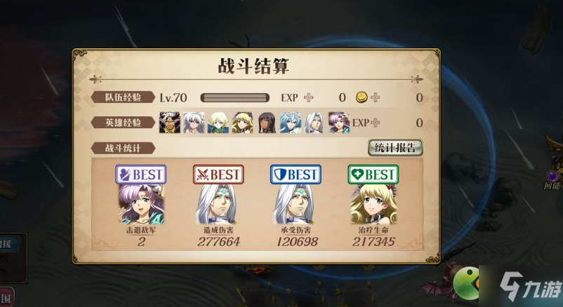 梦幻模拟战诸域的黄昏第四关打法攻略