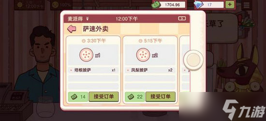 《可口的披萨》投资人收购大数据选择技巧 美味的披萨投资人收购大数据选什么