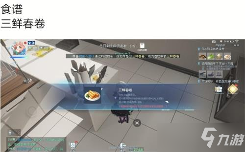 《龙族幻想》怎样制作三鲜春卷？三鲜春卷制作方法