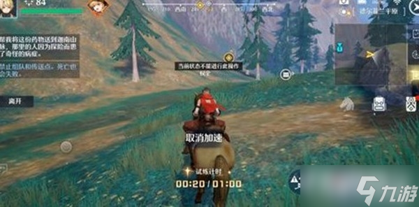 《诺亚之心》山地恶疾任务流程攻略