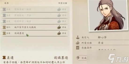 侠之道墨染功怎么获得 侠隐阁墨染功获得方法