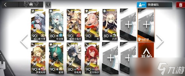 明日方舟主线第十章10-17怎么过