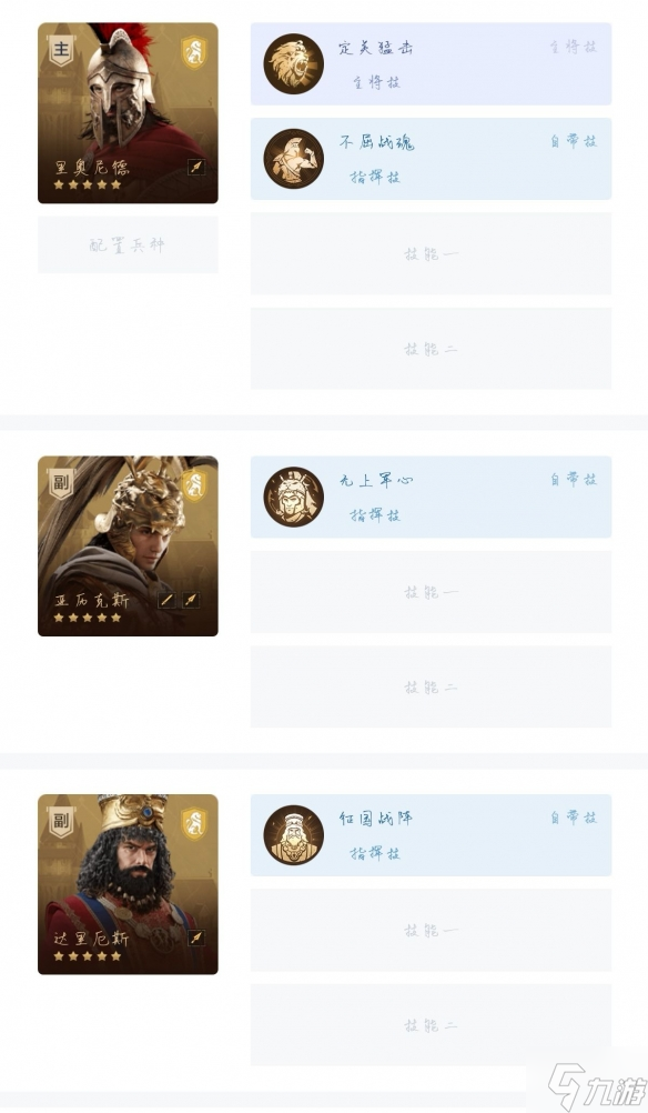 《重返帝国》肉枪减伤回复流阵容图文教程 枪兵阵容有什么
