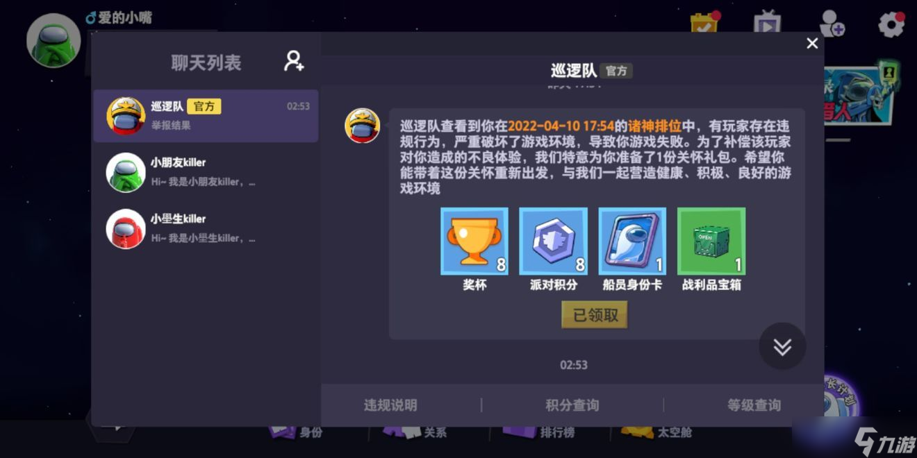 太空杀上分小技巧分享（2022最强上分攻略）