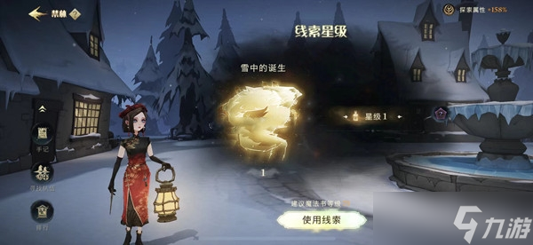 哈利波特魔法觉醒雪中的诞生打法攻略