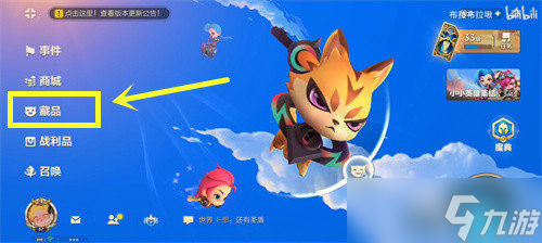 《金铲铲之战》星之碎片使用方法 星之碎片干嘛用的