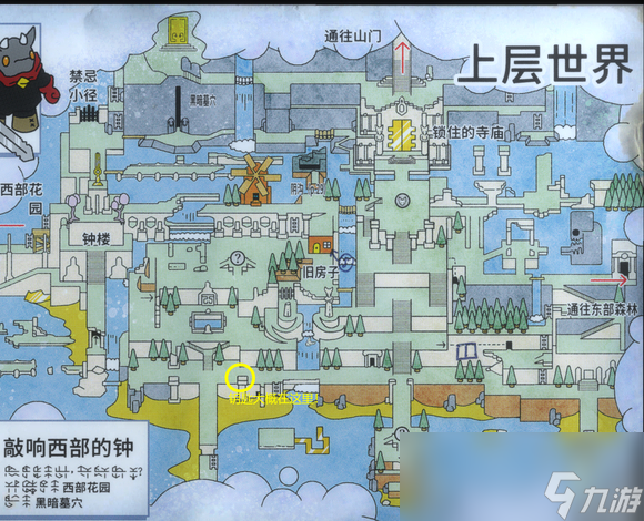 Tunic盾牌在哪獲取