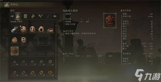 艾尔登法环白面具支线影响结局吗 艾尔登法环白面具支线影响其他支线任务吗