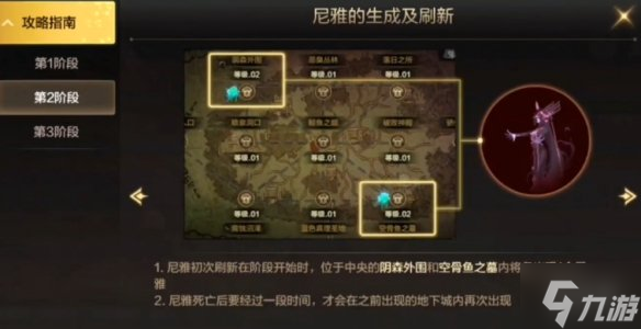 《DNF手游》韩服罗特斯团本第二阶段流程 韩服莲花突袭第二阶段流程