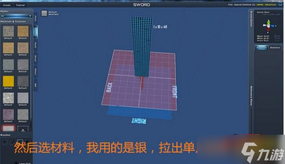《星球探险家》冷兵器开刃方法介绍