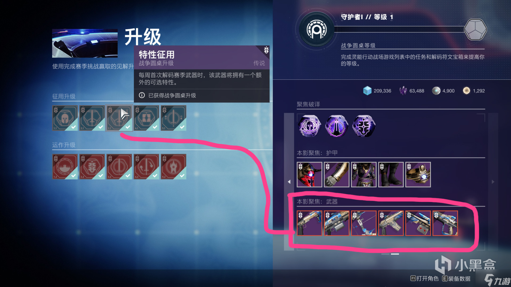 命运2苏生赛季心灵碎片解锁方法