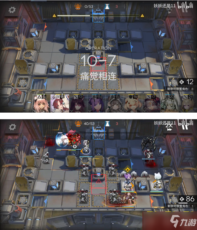 《明日方舟》10-7三星攻略