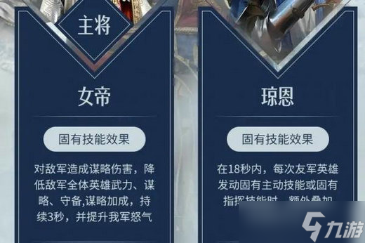 重返帝国亨利怎么搭配阵容 重返帝国亨利阵容搭配推荐