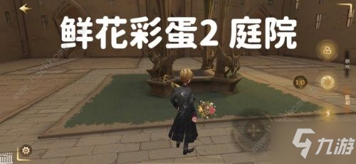 哈利波特魔法觉醒6处鲜花彩蛋在哪 6处鲜花彩蛋位置收集攻略