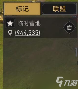 重返帝国临时营地怎么找