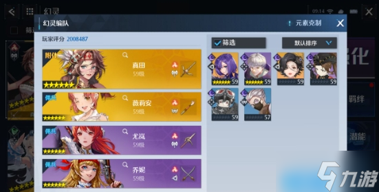 《诺亚之心》烈焰特训怎么玩