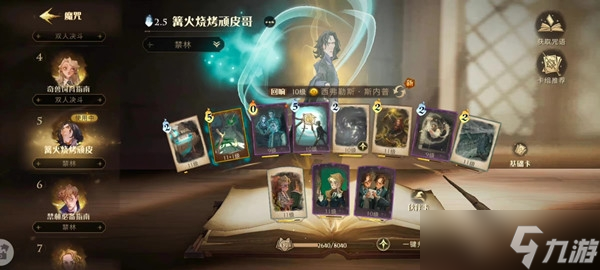 哈利波特魔法觉醒雪中的诞生打法攻略