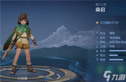 《王者荣耀》桑启熟练度怎么刷