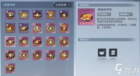 诺亚之心爱心蛋糕配方分享