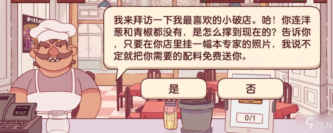 可口的披萨美味的披萨怎么刷钻石 2022安卓不用看**刷钻教程分享