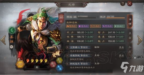 《三国志战略版》S12天梯配将表 新赛季强势阵容推荐