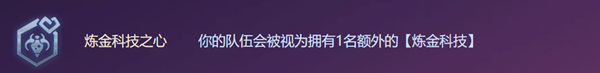 金铲铲之战12.7毒斗罗烈娜塔阵容玩法详解