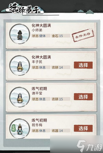 《我的门派》匠心阁的使用有什么条件 匠心阁使用方法