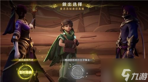 桑启的故事书只有500进度怎么回事 王者荣耀桑启的故事书任务攻略