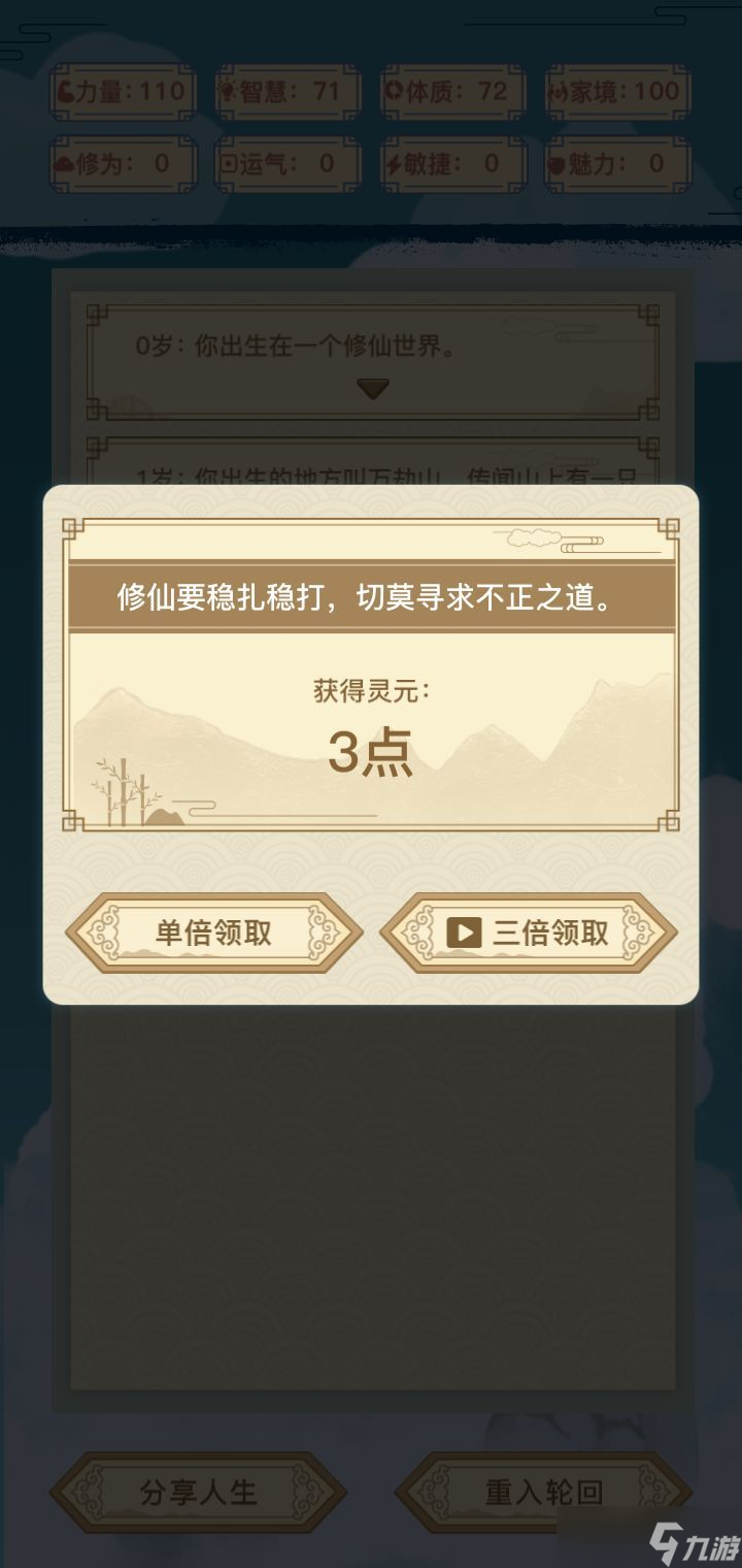 异世界转生模拟器完美结局图文教程（2022最快完美结局快速达成一览）