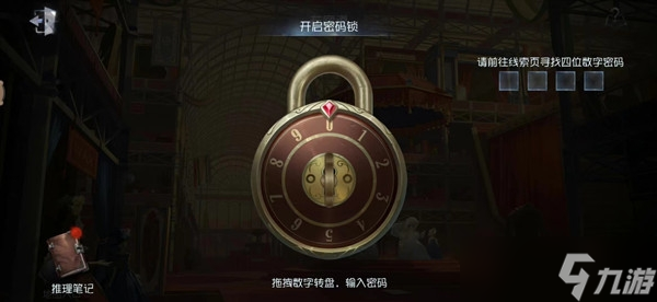 第五人格四周年第四章密碼分享