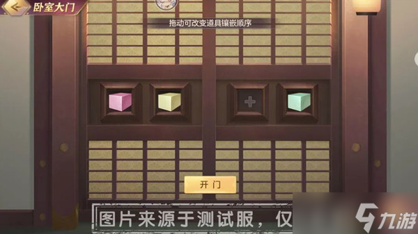 三国志幻想大陆诸葛宅谜攻略汇总（诸葛宅谜活动通关图文攻略）