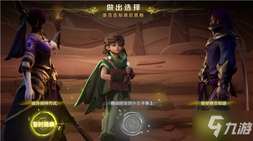 王者荣耀桑启的故事书任务怎么玩