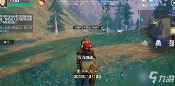 《诺亚之心》山地恶疾任务完成方法